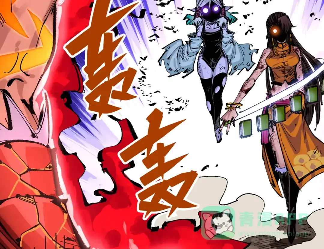 《黑白双龙》第三部 6章6话 第二个任务 第181页