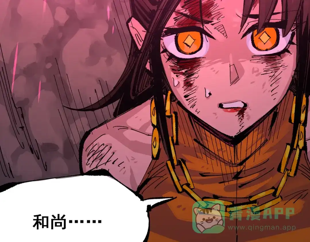 《黑白双龙》第三部 6章6话 第二个任务 第106页