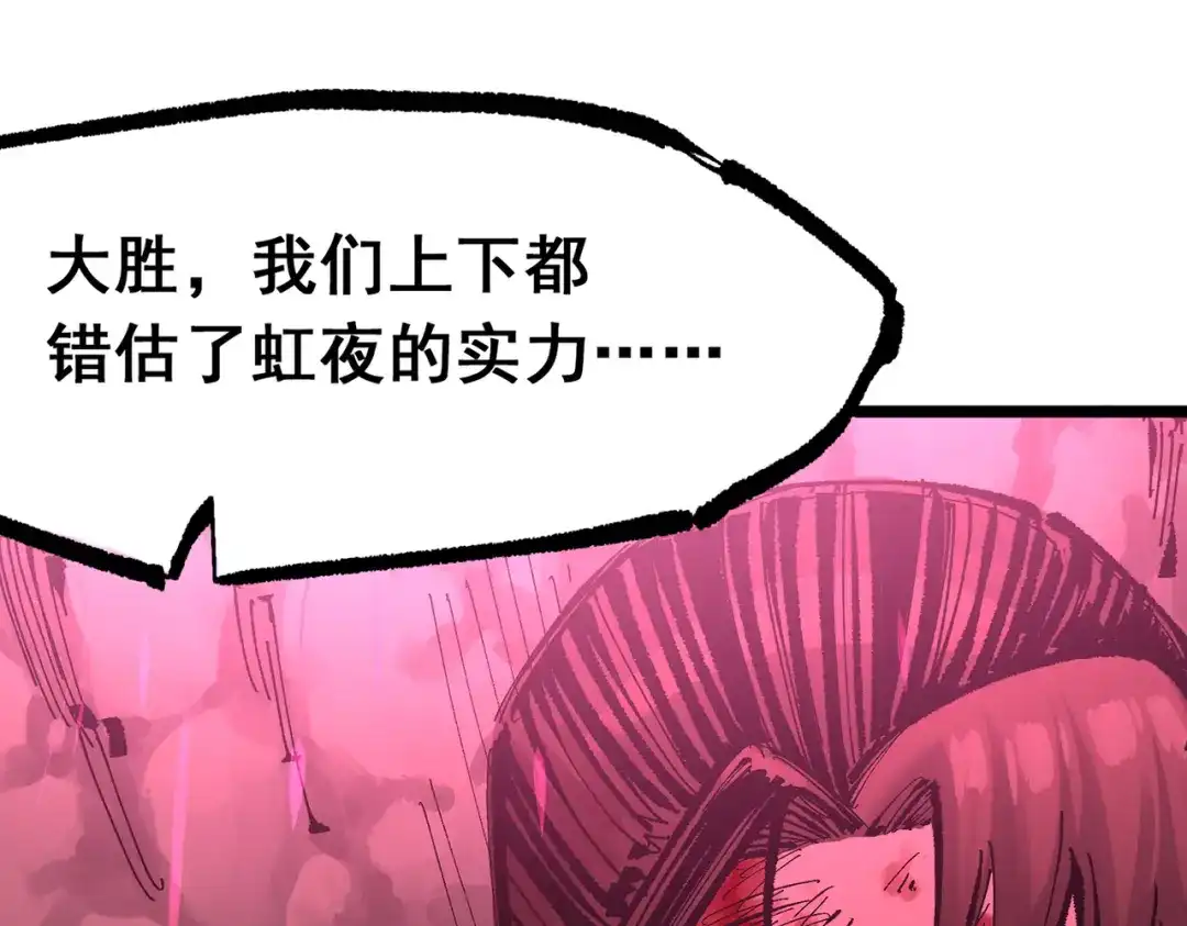 《黑白双龙》第三部 6章6话 第二个任务 第105页