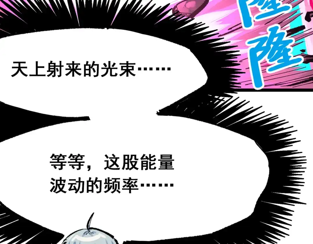 《黑白双龙》第三部 6章6话 第二个任务 第59页