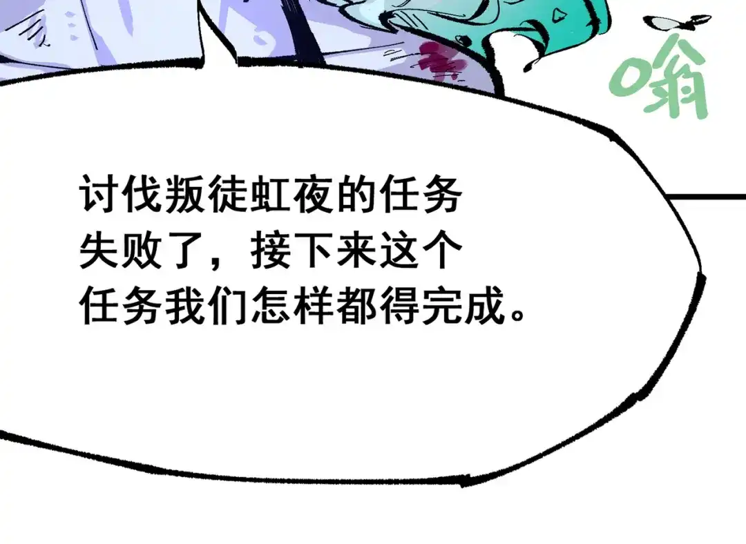 《黑白双龙》第三部 6章6话 第二个任务 第172页