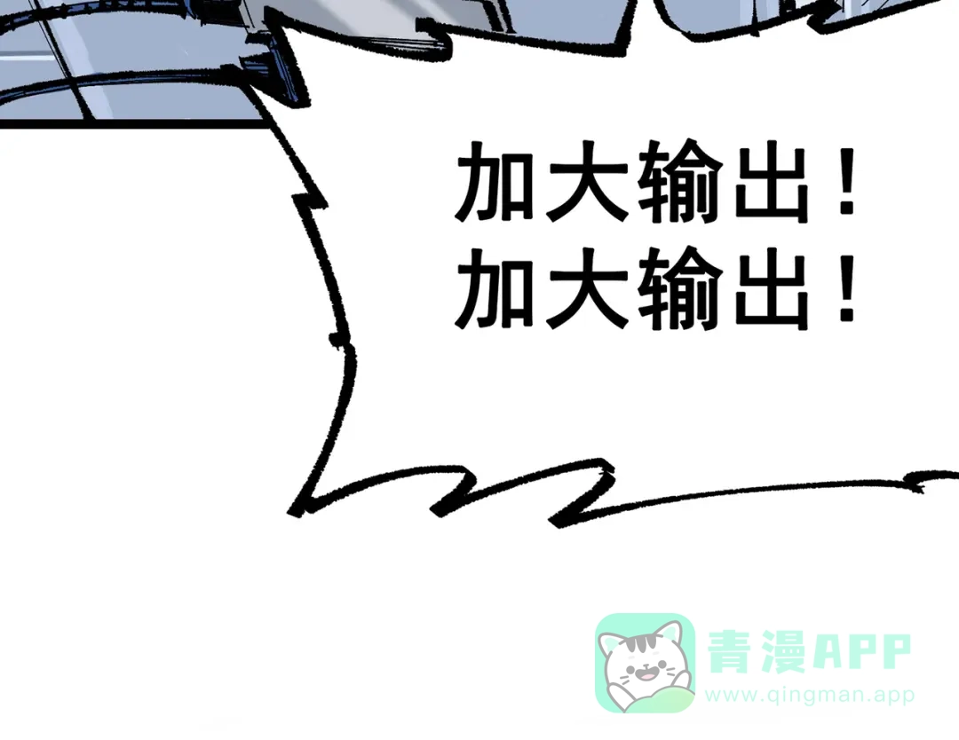 《黑白双龙》第三部 6章6话 第二个任务 第121页