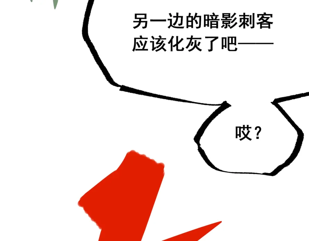 《黑白双龙》第三部 6章6话 第二个任务 第90页