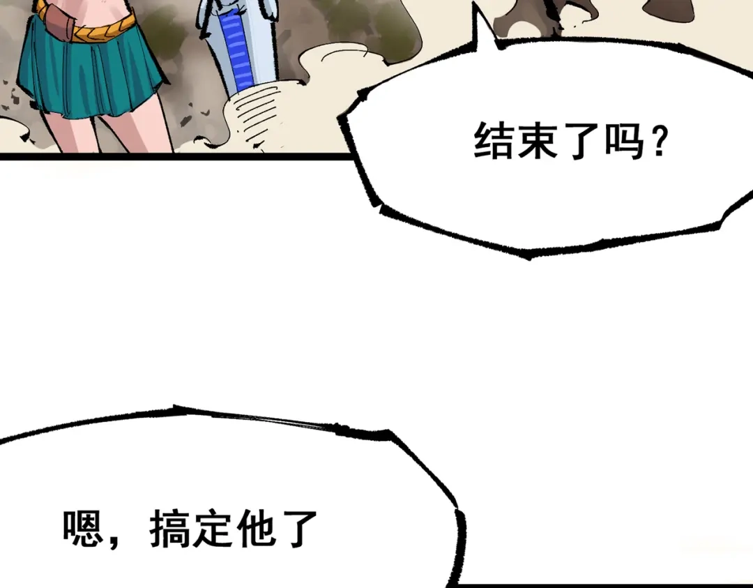 《黑白双龙》第三部 6章6话 第二个任务 第7页