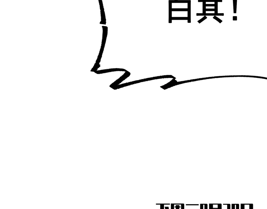 《黑白双龙》第三部 6章6话 第二个任务 第225页