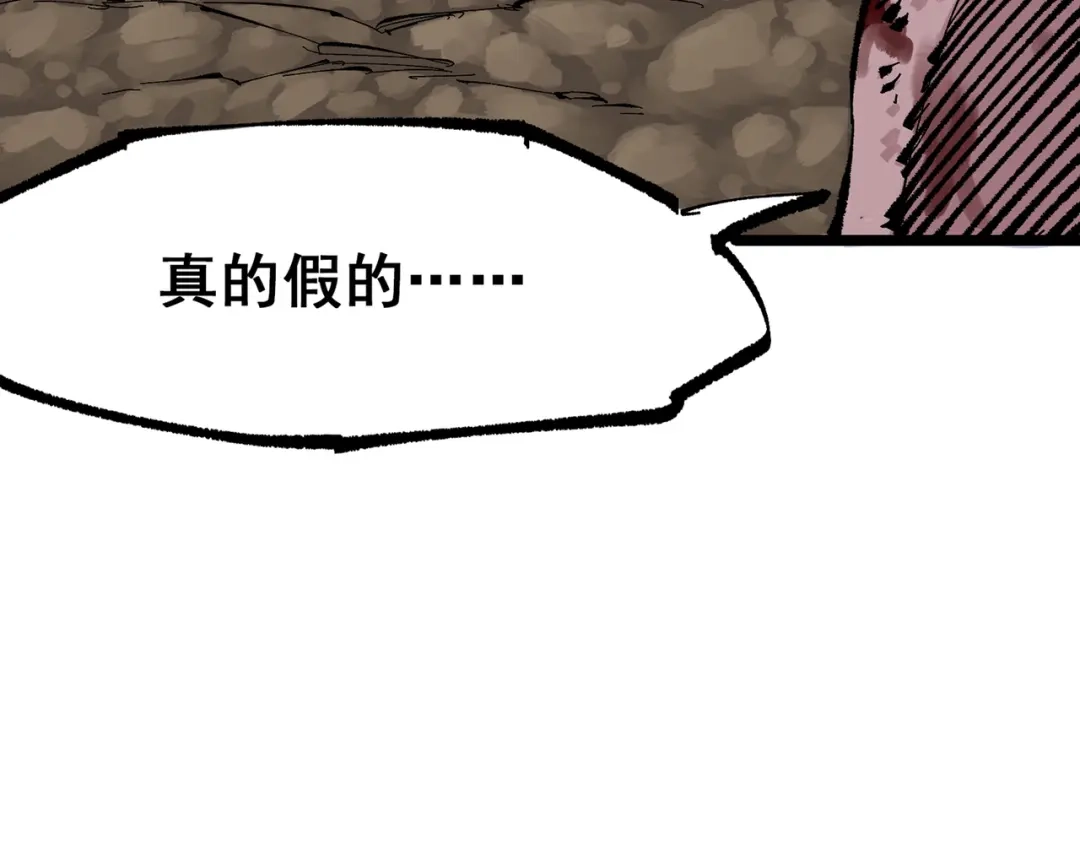 《黑白双龙》第三部 6章6话 第二个任务 第13页