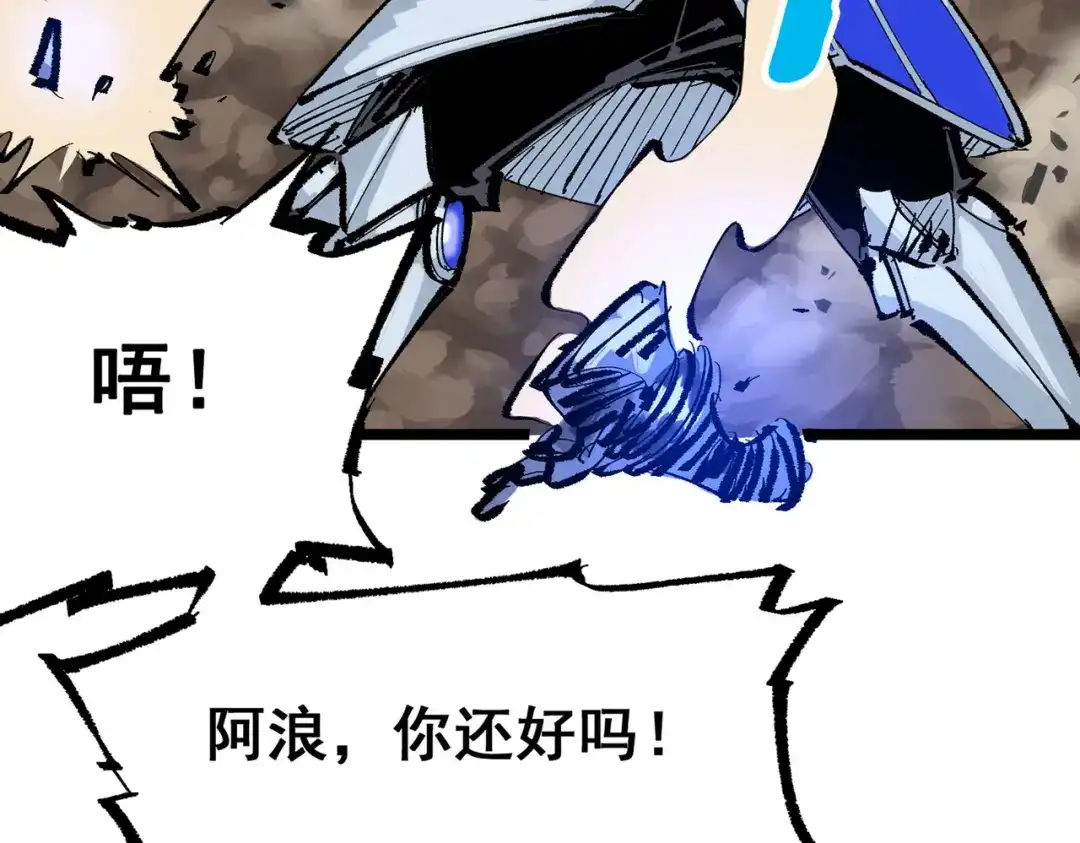 《黑白双龙》第三部 6章6话 第二个任务 第149页