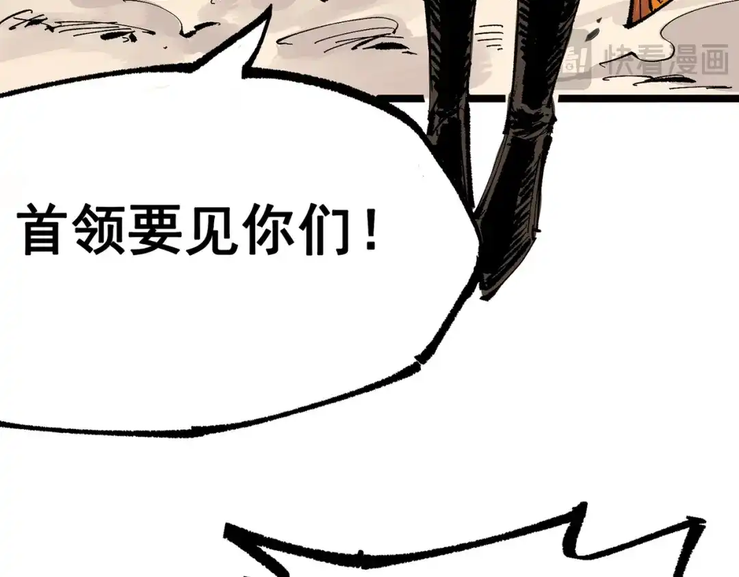 《黑白双龙》第三部 6章6话 第二个任务 第164页