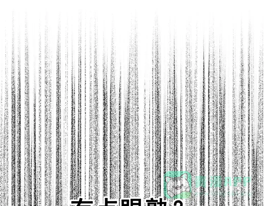 《黑白双龙》第三部 6章6话 第二个任务 第61页