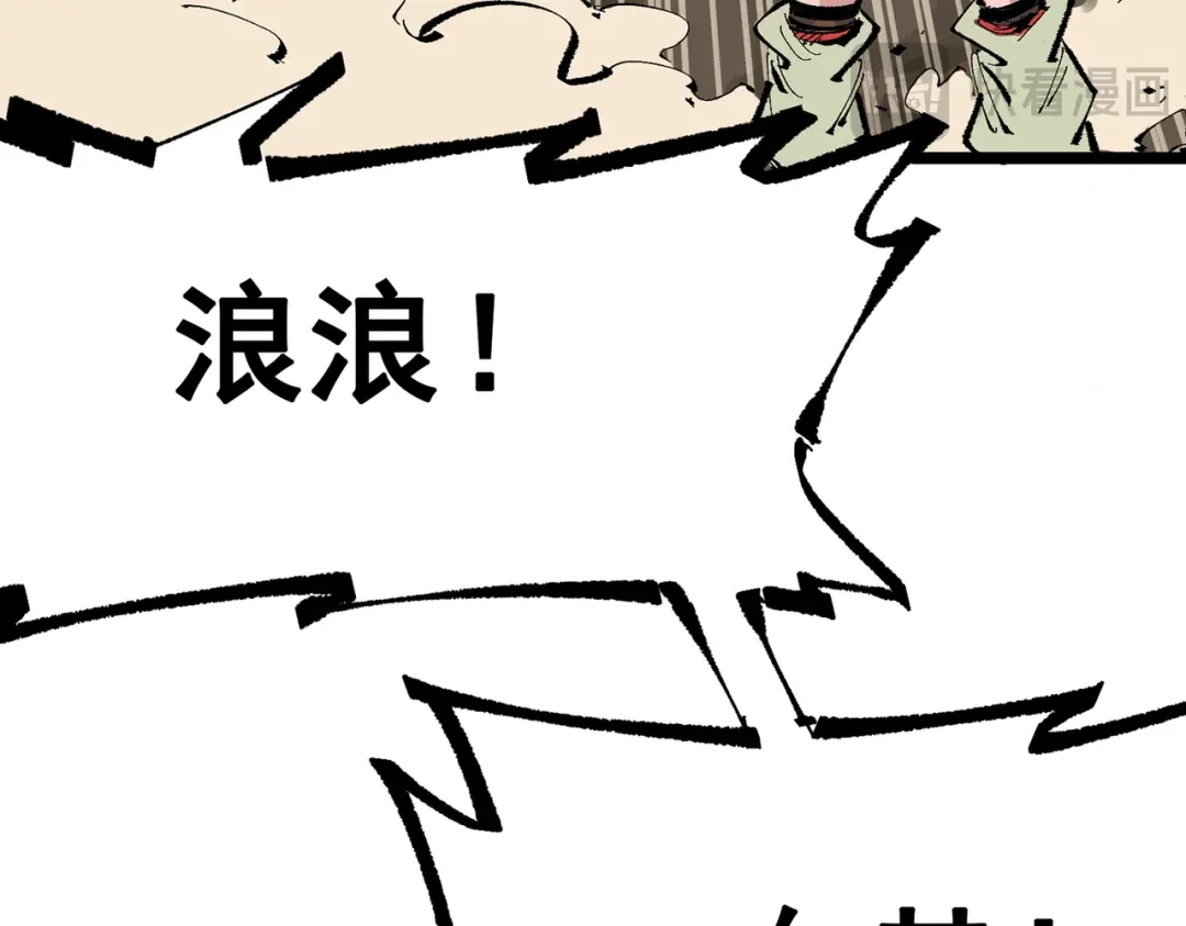 《黑白双龙》第三部 6章6话 第二个任务 第224页