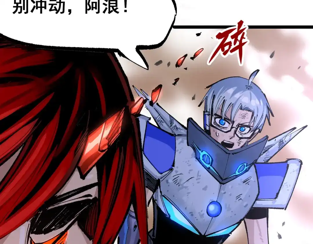 《黑白双龙》第三部 6章6话 第二个任务 第183页