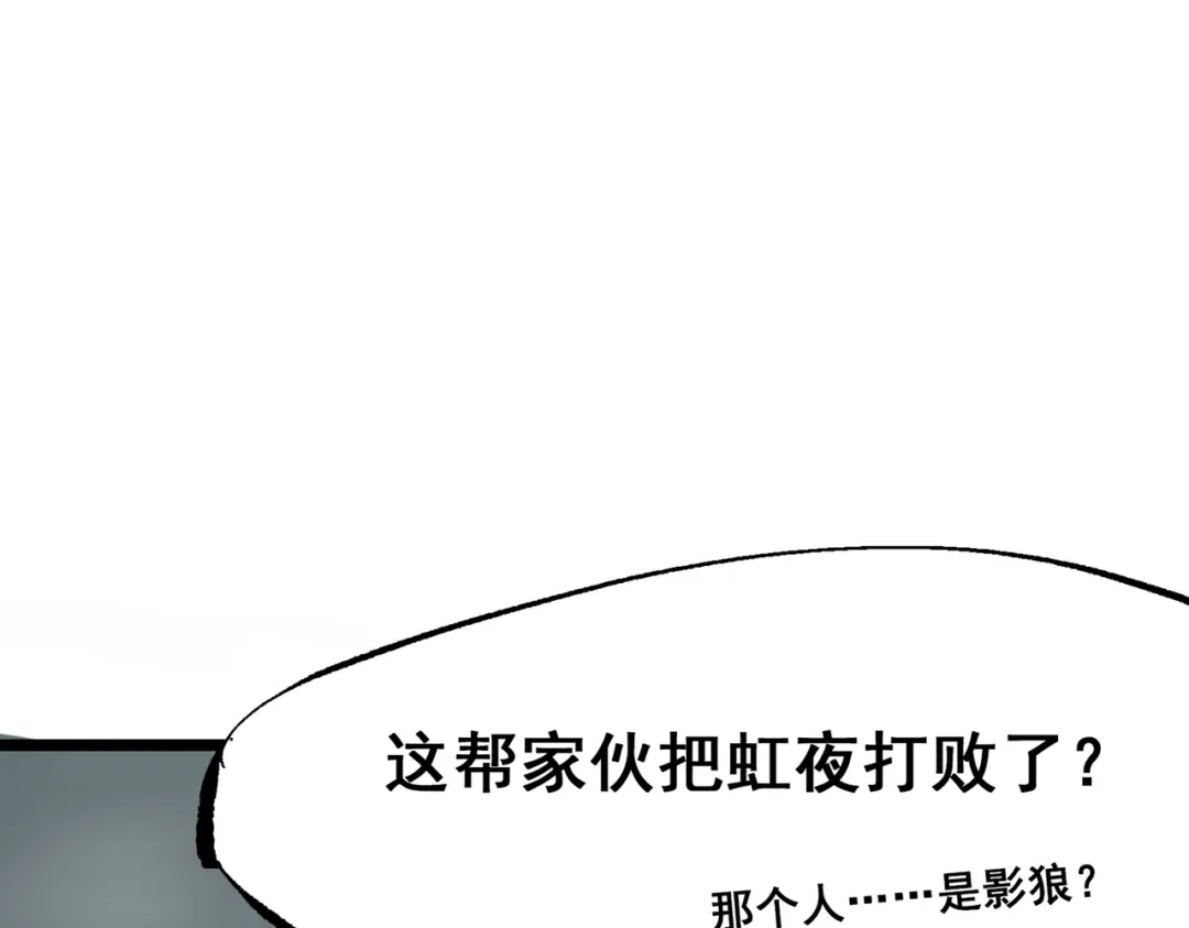 《黑白双龙》第三部 6章6话 第二个任务 第15页