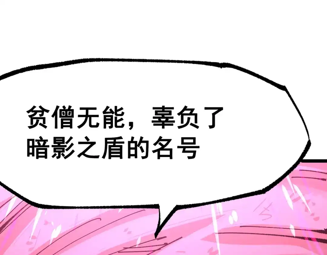 《黑白双龙》第三部 6章6话 第二个任务 第114页