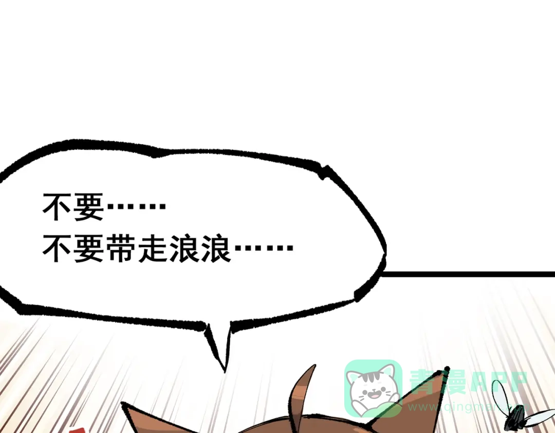 《黑白双龙》第三部 6章6话 第二个任务 第216页