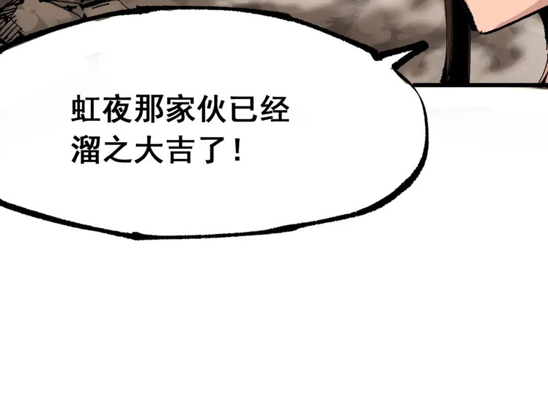 《黑白双龙》第三部 6章6话 第二个任务 第169页