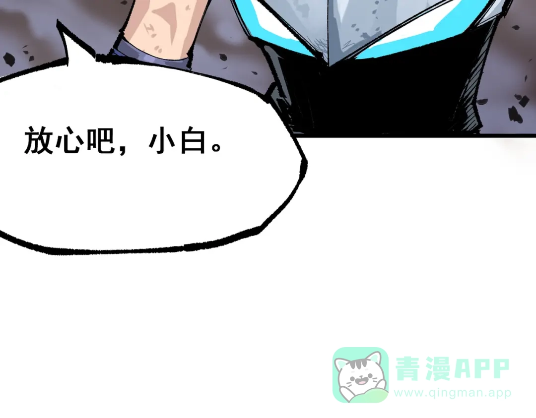《黑白双龙》第三部 6章6话 第二个任务 第176页