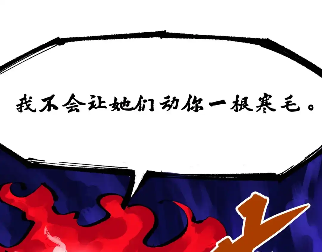 《黑白双龙》第三部 6章6话 第二个任务 第179页