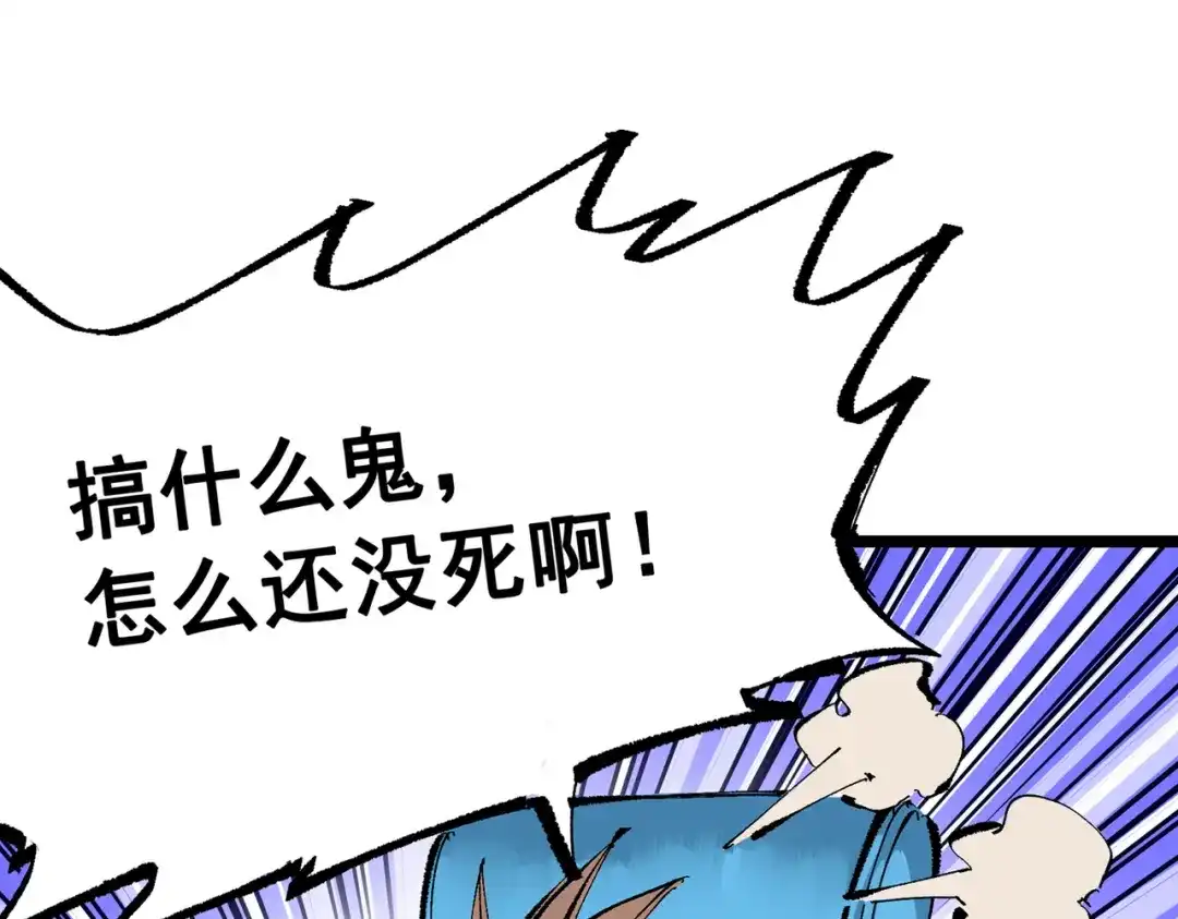 《黑白双龙》第三部 6章6话 第二个任务 第119页