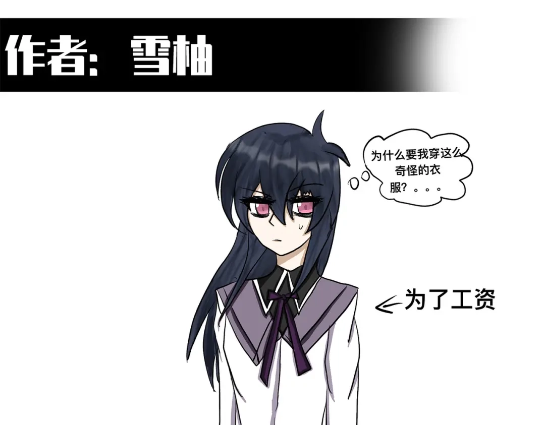 《黑白双龙》番外10：本月同人环节 第145页