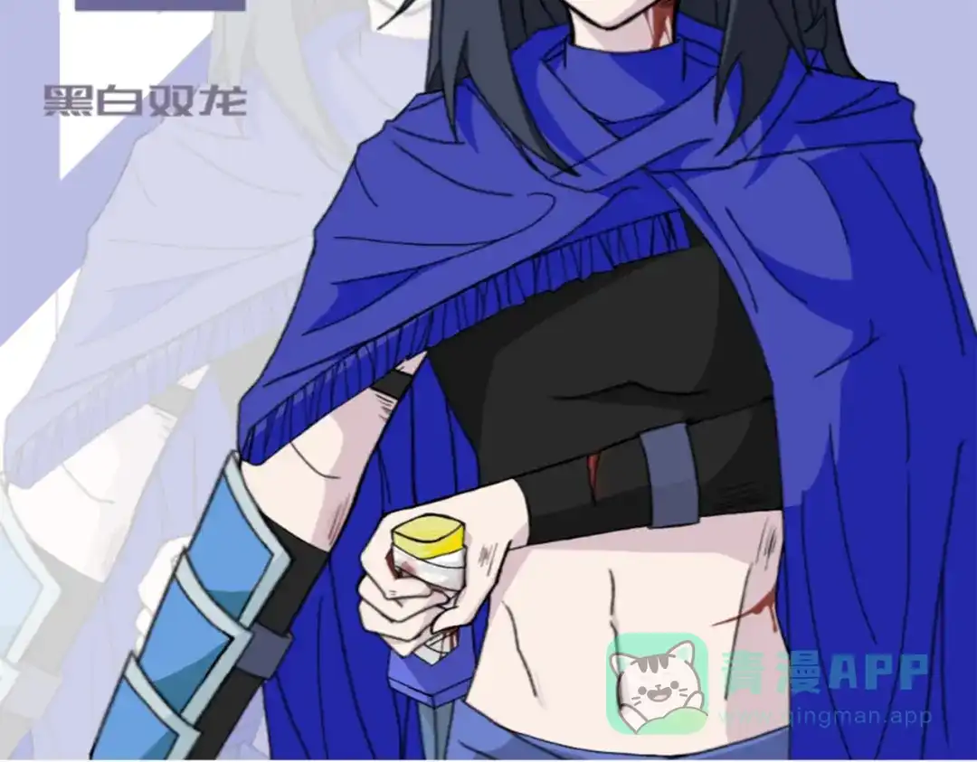 《黑白双龙》番外10：本月同人环节 第126页