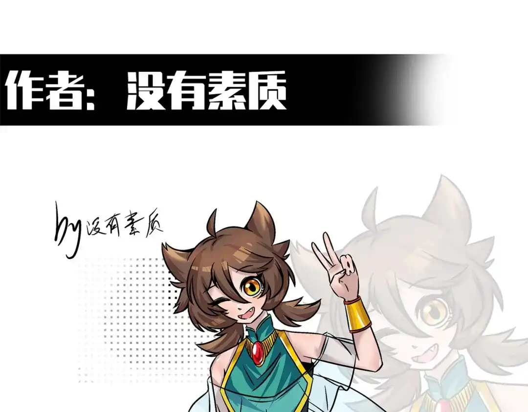 《黑白双龙》番外10：本月同人环节 第25页