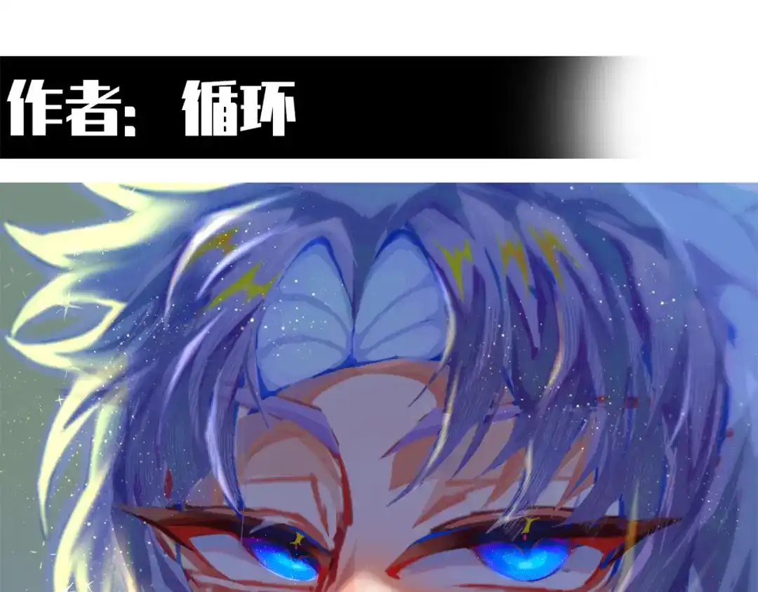 《黑白双龙》番外10：本月同人环节 第108页