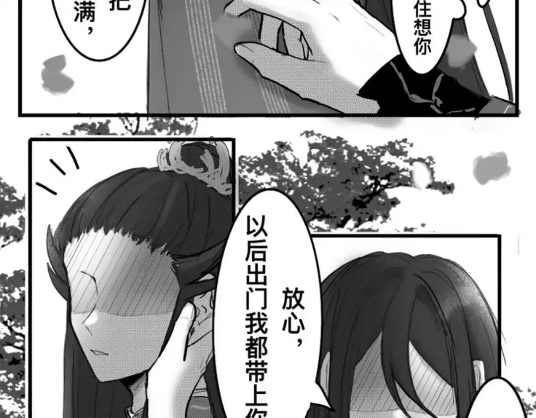 《黑白双龙》番外10：本月同人环节 第85页