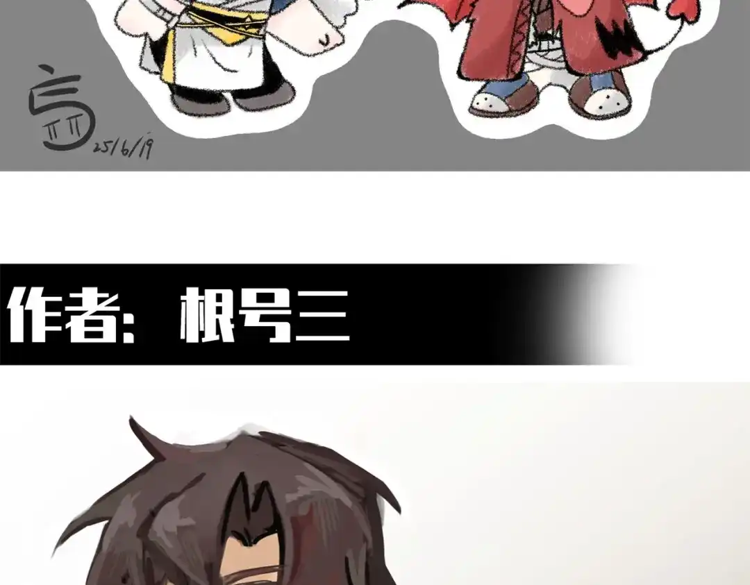 《黑白双龙》番外10：本月同人环节 第5页
