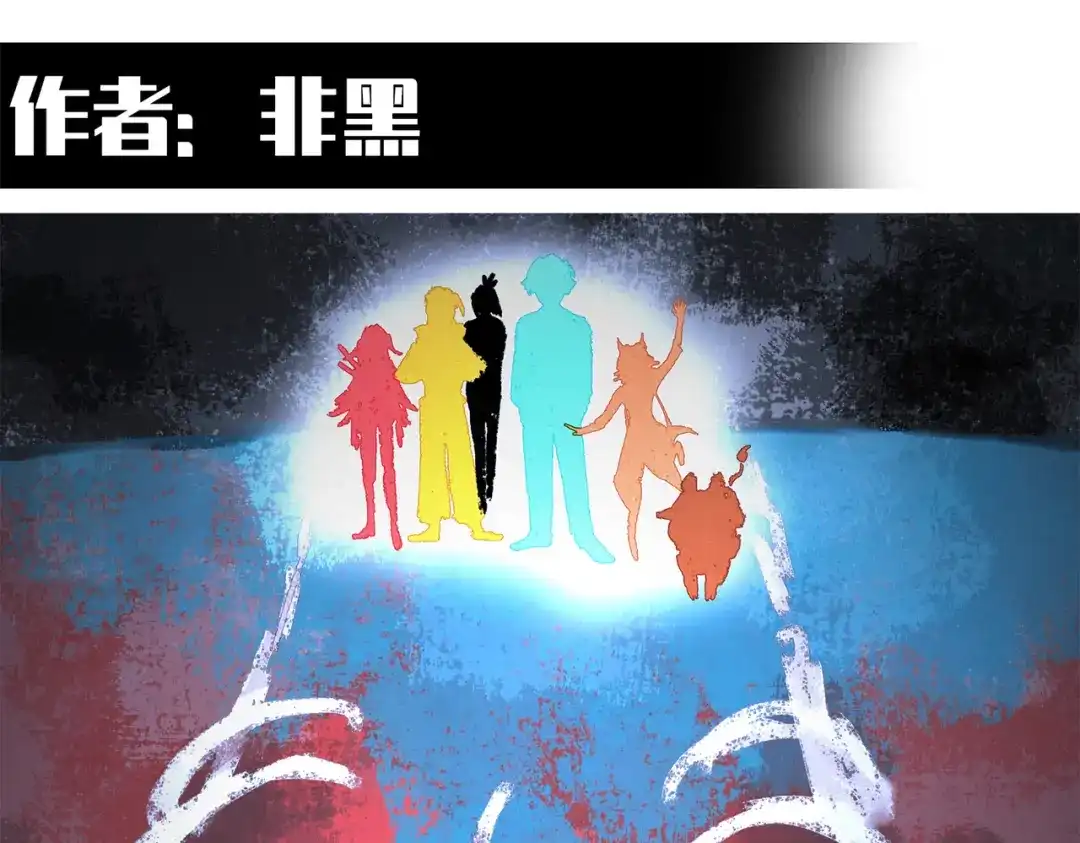 《黑白双龙》番外10：本月同人环节 第39页