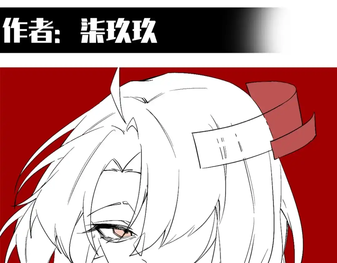 《黑白双龙》番外10：本月同人环节 第137页