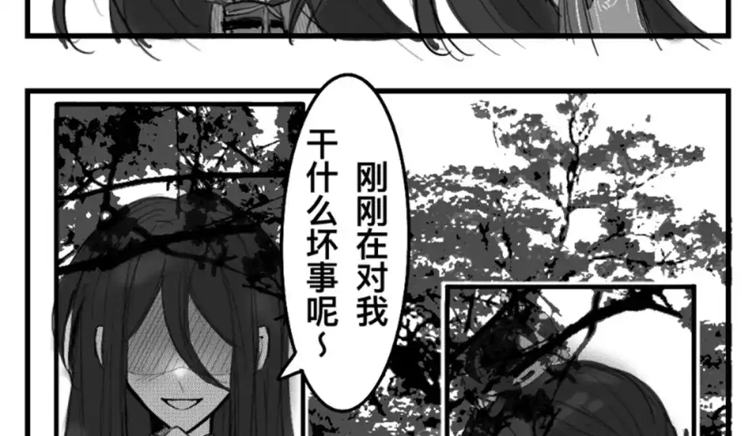 《黑白双龙》番外10：本月同人环节 第74页