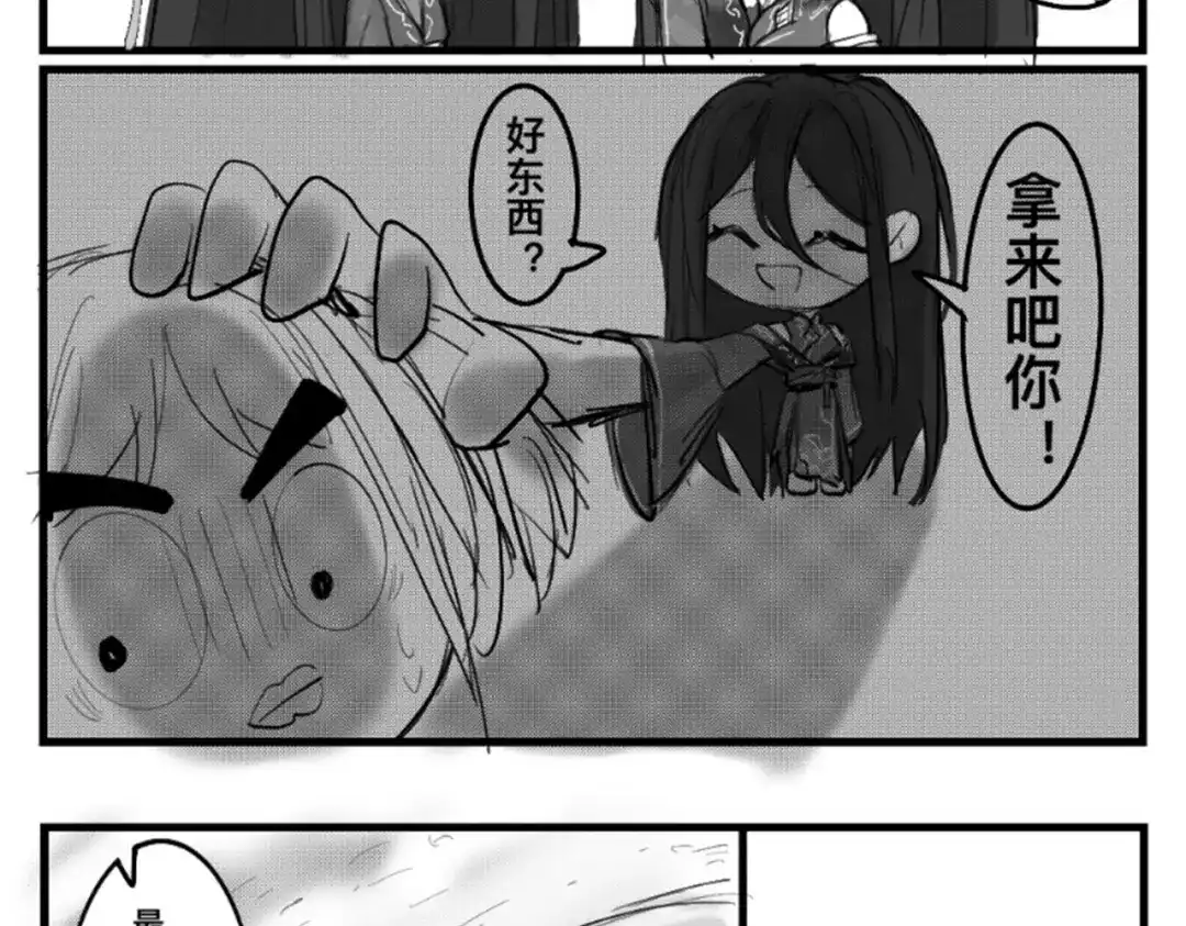《黑白双龙》番外10：本月同人环节 第82页