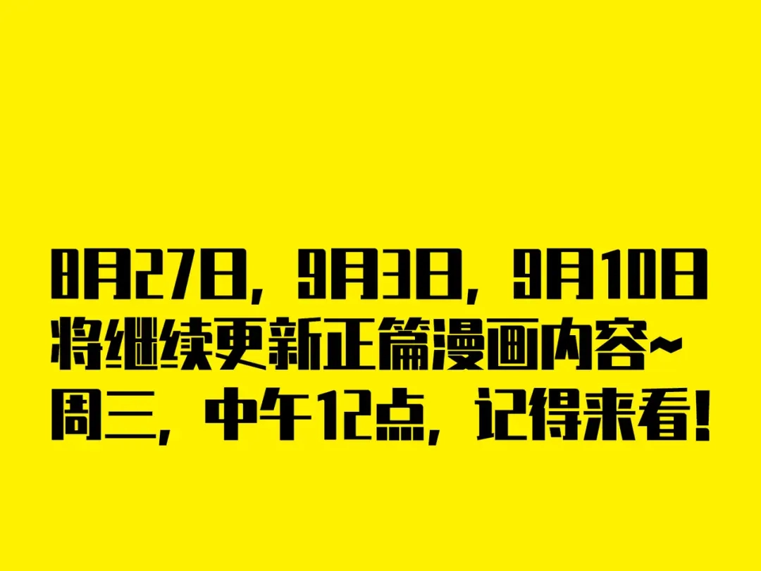 《黑白双龙》番外10：本月同人环节 第155页