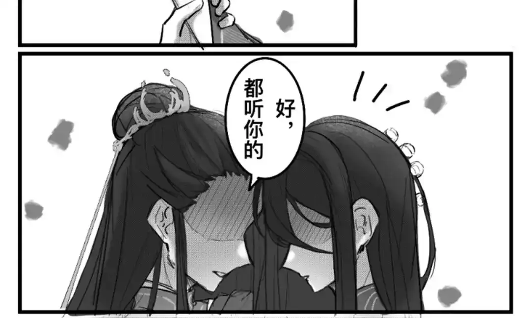 《黑白双龙》番外10：本月同人环节 第88页