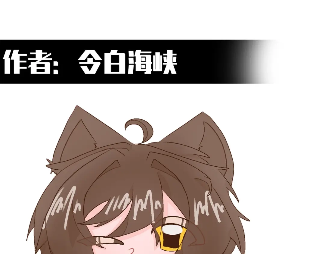 《黑白双龙》番外10：本月同人环节 第105页