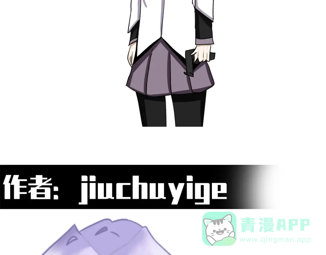 《黑白双龙》番外10：本月同人环节 第146页