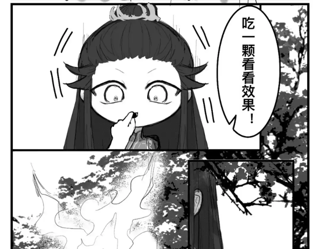 《黑白双龙》番外10：本月同人环节 第78页