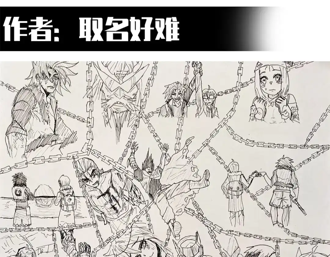 《黑白双龙》番外10：本月同人环节 第142页