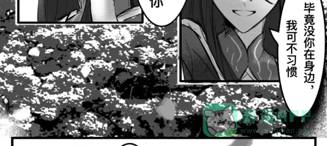《黑白双龙》番外10：本月同人环节 第86页