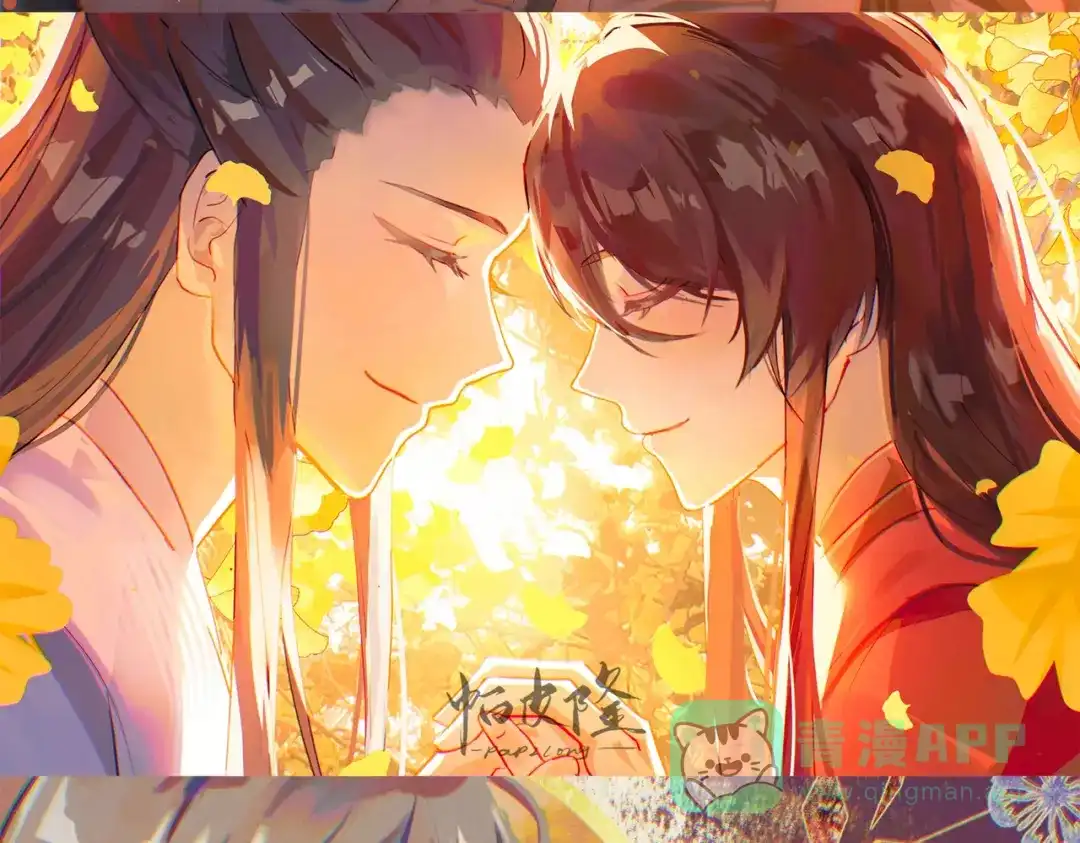 《黑白双龙》番外10：本月同人环节 第96页