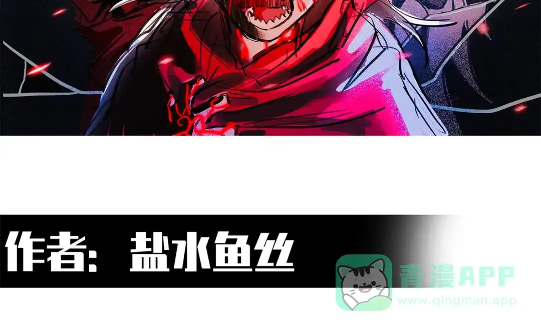 《黑白双龙》番外10：本月同人环节 第21页