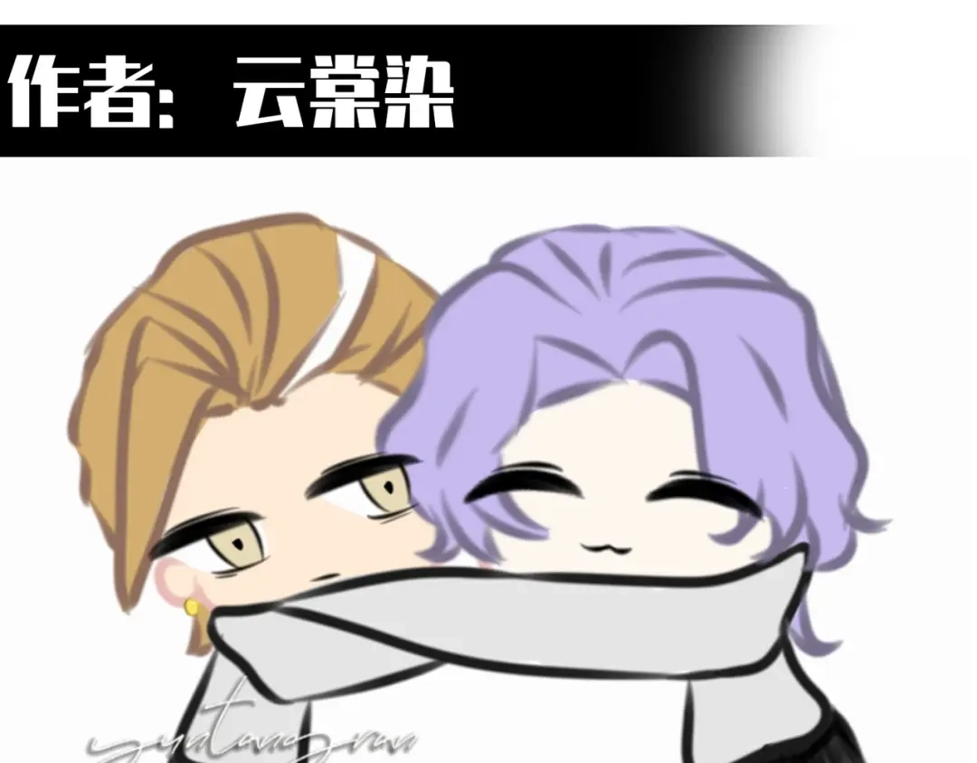 《黑白双龙》番外10：本月同人环节 第132页
