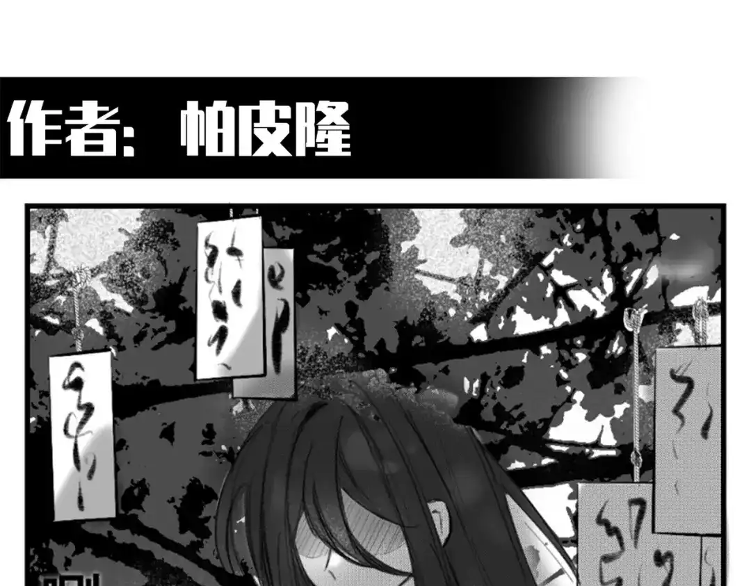 《黑白双龙》番外10：本月同人环节 第68页