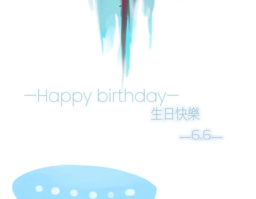 《黑白双龙》番外10：本月同人环节 第13页