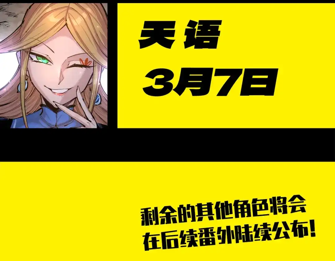 《黑白双龙》番外10：本月同人环节 第154页