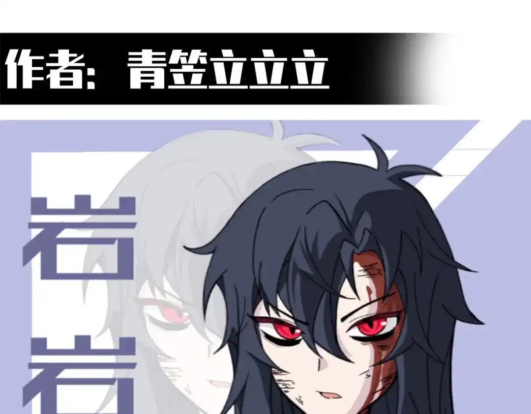 《黑白双龙》番外10：本月同人环节 第125页