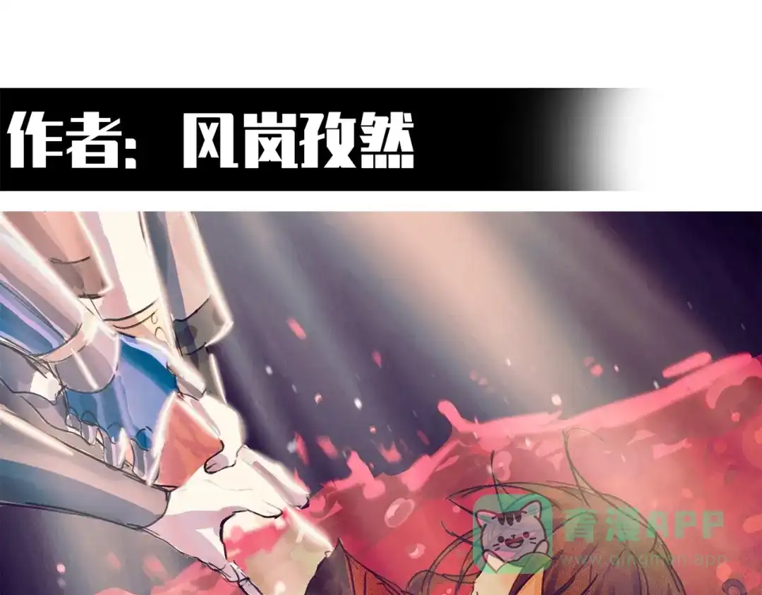 《黑白双龙》番外10：本月同人环节 第16页