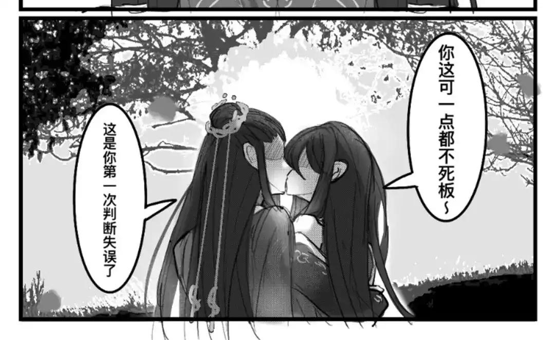 《黑白双龙》番外10：本月同人环节 第90页