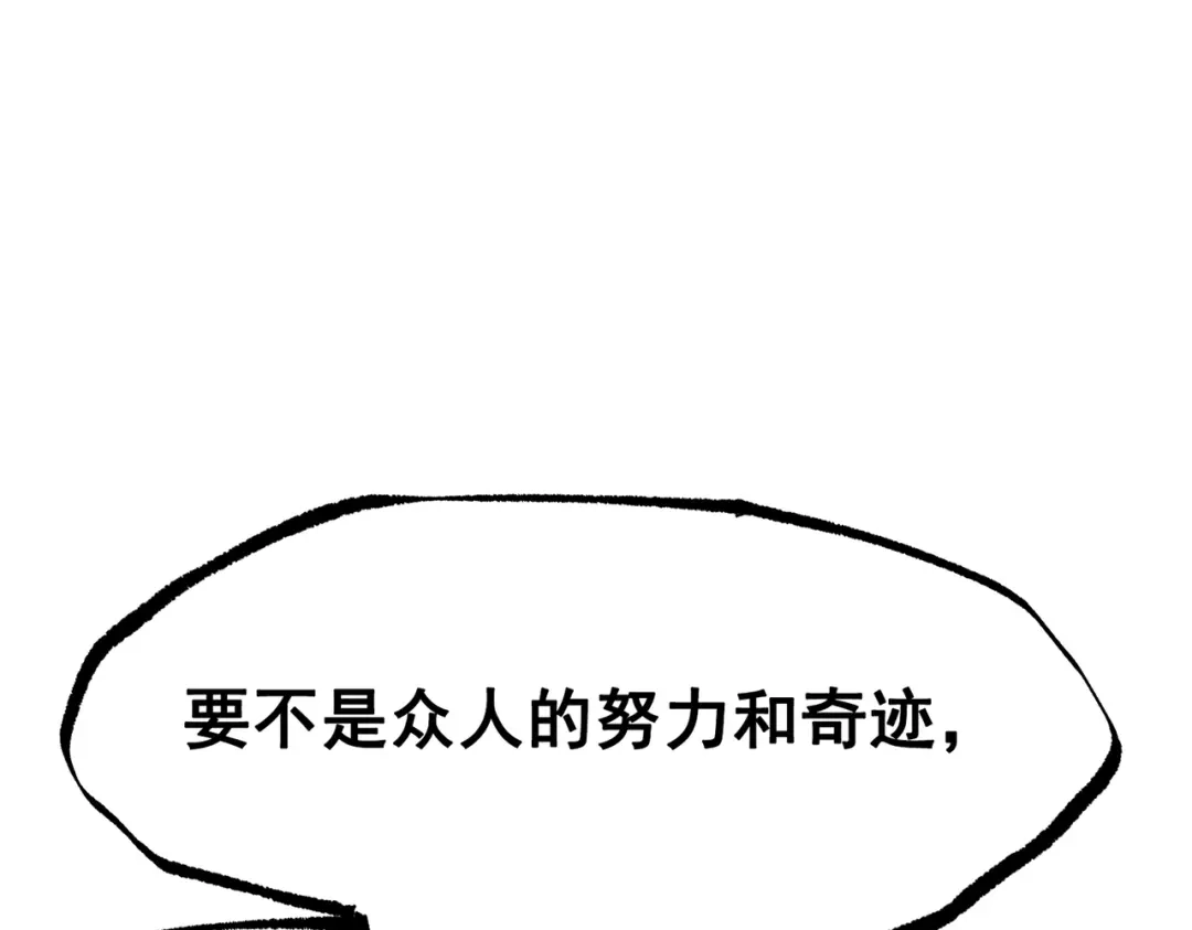 《黑白双龙》第三部 6章7话 罪人 第243页