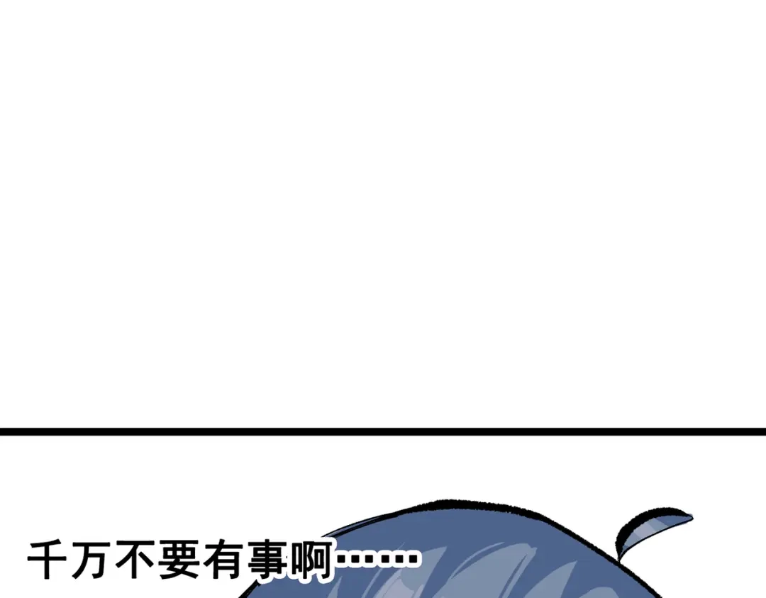 《黑白双龙》第三部 6章7话 罪人 第192页